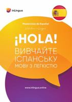 Hola! Вивчайте іспанську ... 1470996936 Book Cover
