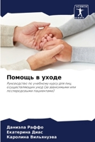 ?????? ? ????? 6206451313 Book Cover