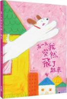 One Day I Suddenly Flew 957087645X Book Cover