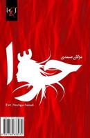 حوا 1780833970 Book Cover