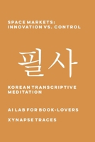 Space Markets: Innovation vs. Control (Transcriptive Meditation) 1608883876 Book Cover