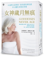 Goddess Never Age: The Secret Prescription for Radiance, Vitality and Wellbeing 6269613817 Book Cover