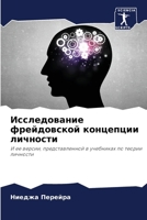 ???????????? ... (Russian Edition) 6207753925 Book Cover