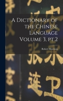 A Dictionary of the Chinese Language Volume 3, pt.2 B0BMGTRB1D Book Cover
