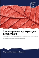 ??????????? ?? ??????? 1694-2023 6207020596 Book Cover