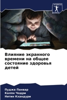 ??????? ????????? ??????? ?? ????? ????????? ???????? ????? (Russian Edition) 6207571827 Book Cover