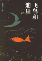 ?????(?) 7530221175 Book Cover