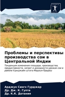 &#1055;&#1088;&#1086;&#1073;&#1083;&#1077;&#1084;&#1099; &#1080; &#1087;&#1077;&#1088;&#1089;&#1087;&#1077;&#1082;&#1090;&#1080;&#1074;&#1099; &#1087; 6203678260 Book Cover