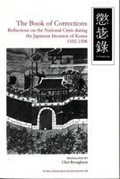 The Book of Corrections: Reflections on the National Crisis During the Japanese Invasion of Korea, 1592-1598 (Korea Research Monograph) 1557290768 Book Cover