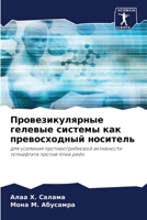 ??????????????? ... (Russian Edition) 620769516X Book Cover