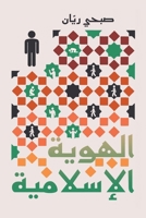 ?????? ????????? (Arabic Edition) 9948680006 Book Cover