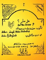 Do You Know B0DGWT7NN2 Book Cover