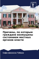 ???????, ?? ??????? ???????? ????????? ??l 6207883233 Book Cover