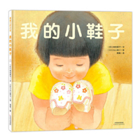 My Little Shoes 7572912362 Book Cover