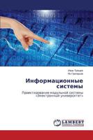 Informatsionnye sistemy: Proektirovanie modul'noy sistemy «Elektronnyy universitet» 3659520640 Book Cover