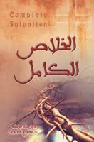 Complete Salvation - ARABIC 9776194184 Book Cover