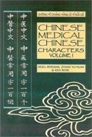 Chinese Medical Characters (Chinese Medicine Language) 0912111682 Book Cover