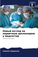 ????? ?????? ?? ... ? ??k (Russian Edition) 6207964179 Book Cover