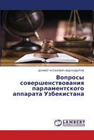 ??????? ????????????????? ?????????????? ???????? ??????????? (Russian Edition) 6207639685 Book Cover