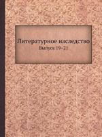 Literaturnoe Nasledstvo Vypusk 19-21 5458531906 Book Cover