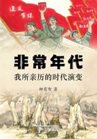 ????: ????????? (Chinese Edition) 1683727339 Book Cover