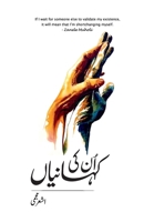 Unki Kahaniyan: Short Stories Collection (Urdu Edition) B0H7N18WS2 Book Cover