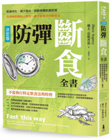 Fast This Way: Burn Fat, Heal Inflammation, and Eat Like the High-Performing Human You Were Meant to Be 6263141840 Book Cover