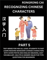 Recognizing Chinese Characters (Part 5) - Test Series for HSK All Level Students to Fast Learn Reading Mandarin Chinese Characters with Given Pinyin ... Questions for Beginners (Chinese Edition) B0CRT2MB4J Book Cover