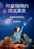?????????: ??????? (Chinese Edition) 1917486057 Book Cover