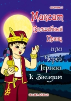 ?????? ????????? ????? ??? ????? ... ? : ??????? 3 (Russian Edition) 1326167421 Book Cover