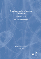 Fundamentals of Arabic Grammar: ????? ???????? ?????????? ????? ?????? 1032875372 Book Cover
