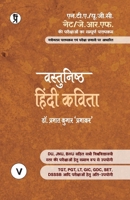 Vastunishth Hindi Kavita B0B5PWH8W1 Book Cover