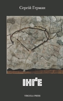 Inge 1968788042 Book Cover