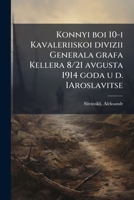 Konnyi boi 10-i Kavaleriiskoi divizii Generala grafa Kellera 8/21 avgusta 1914 goda u d. IAroslavitse 1172645191 Book Cover