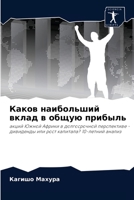 Каков наибольший вклад в общую прибыль: акций Южной Африки в долгосрочной перспективе - дивиденды или рост капитала? 10-летний анализ 6203107190 Book Cover