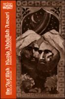 Ibn 'Ata' Illah the Book of Wisdom/Kwaja Abdullah Ansari Intimate Conversations (One Volume) 0809121824 Book Cover