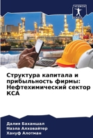 ????????? ???????? ? ???????????? ?????: ??????????????? ?????? ??? 6206659798 Book Cover