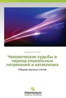 Chelovecheskie Sud'by V Period Sotsial'nykh Potryaseniy I Kataklizma 3639612191 Book Cover