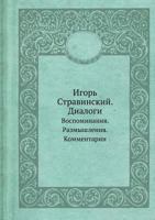 Igor' Stravinskij. Dialogi Vospominaniya. Razmyshleniya. Kommentarii 5458366840 Book Cover