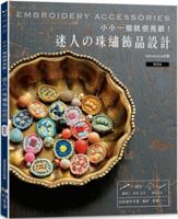 A Little One Shines! 986302757X Book Cover