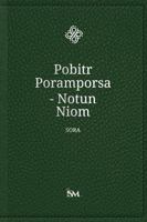 The Holy Bible New Testament in Sora - Pobitr Poramporsa - Notun Niom (Unqualified Edition) B0HHCBSBXQ Book Cover