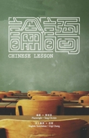 Chinese Lesson 9881605695 Book Cover
