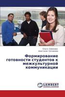 Formirovanie gotovnosti studentov k mezhkul'turnoy kommunikatsii 3659429929 Book Cover