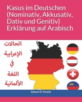Kasus im Deutschen (Nominativ, Akkusativ, Dativ und Genitiv) Erklärung auf Arabisch: ??????? ????????? ?? ????? ????????? - ??? ?????? ??????? (German Edition) 1697663532 Book Cover