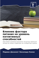 ??????? ??????? ??????? ?? ??????? ?????т 6206953254 Book Cover