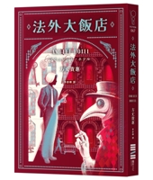 The Grand Hotel de France 6267609529 Book Cover