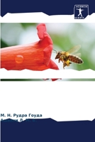 ??????? ????????????: ... ... (Russian Edition) 620651823X Book Cover