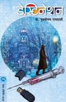 Destination 9392482736 Book Cover