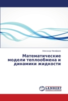 ?????????????? ?????? ??????????? ? ???????? ???????? (Russian Edition) 3659951080 Book Cover