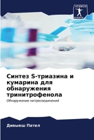 ?????? S-???????? ? ... (Russian Edition) 6206611698 Book Cover